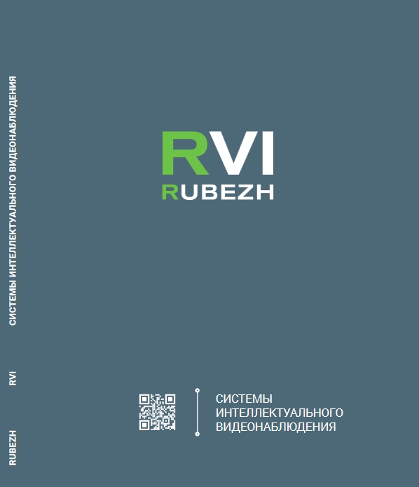 Каталог IP-видеонаблюдения RVi